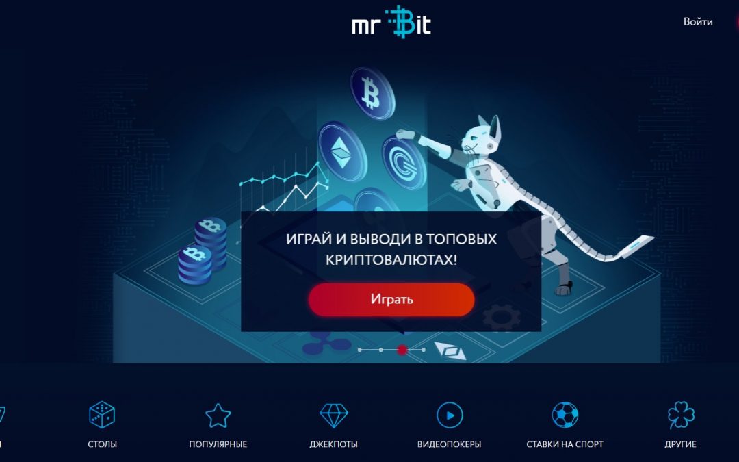 Онлайн казино Мистер Бит и его достоинства