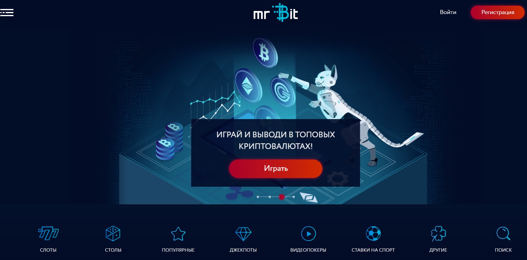 Mr bit казино играть онлайн вулкан россия игровые автоматы зеркало